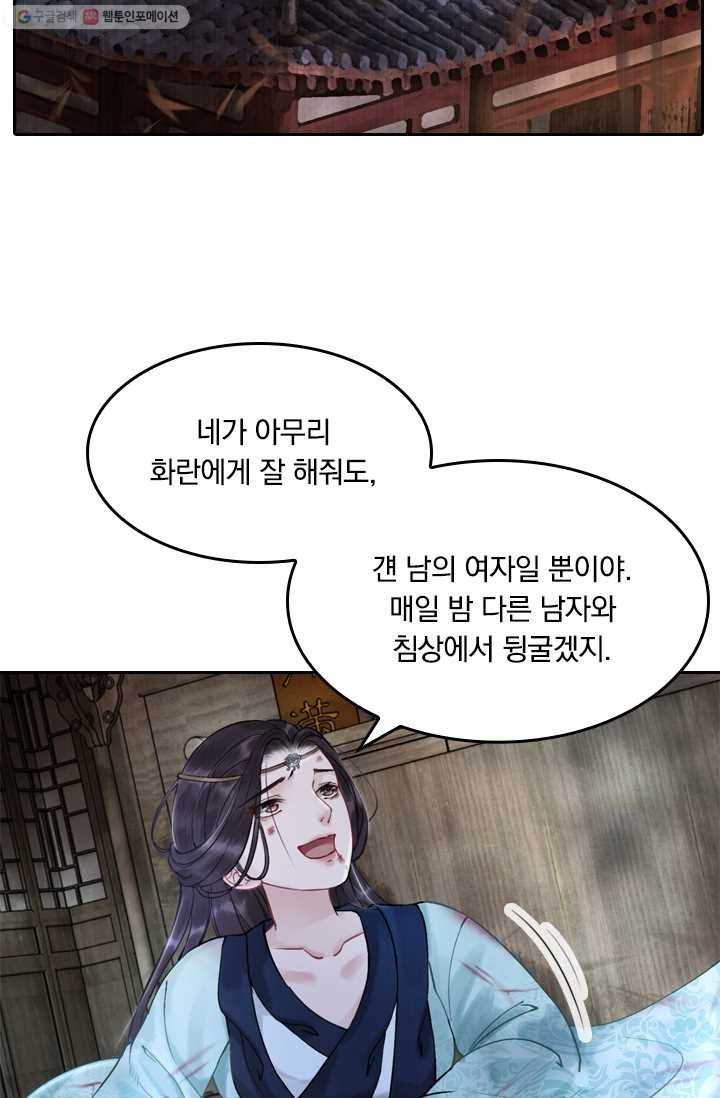 폭군이 내 새끼가 되었습니다 1화 - 웹툰 이미지 26