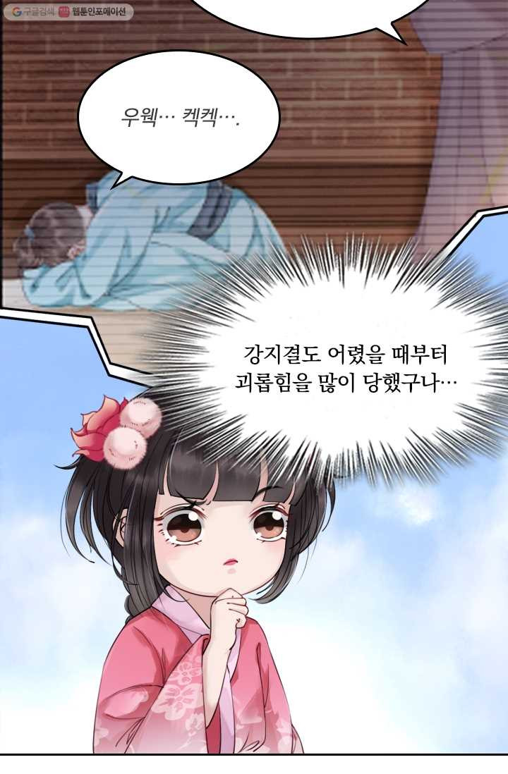 폭군이 내 새끼가 되었습니다 2화 - 웹툰 이미지 44