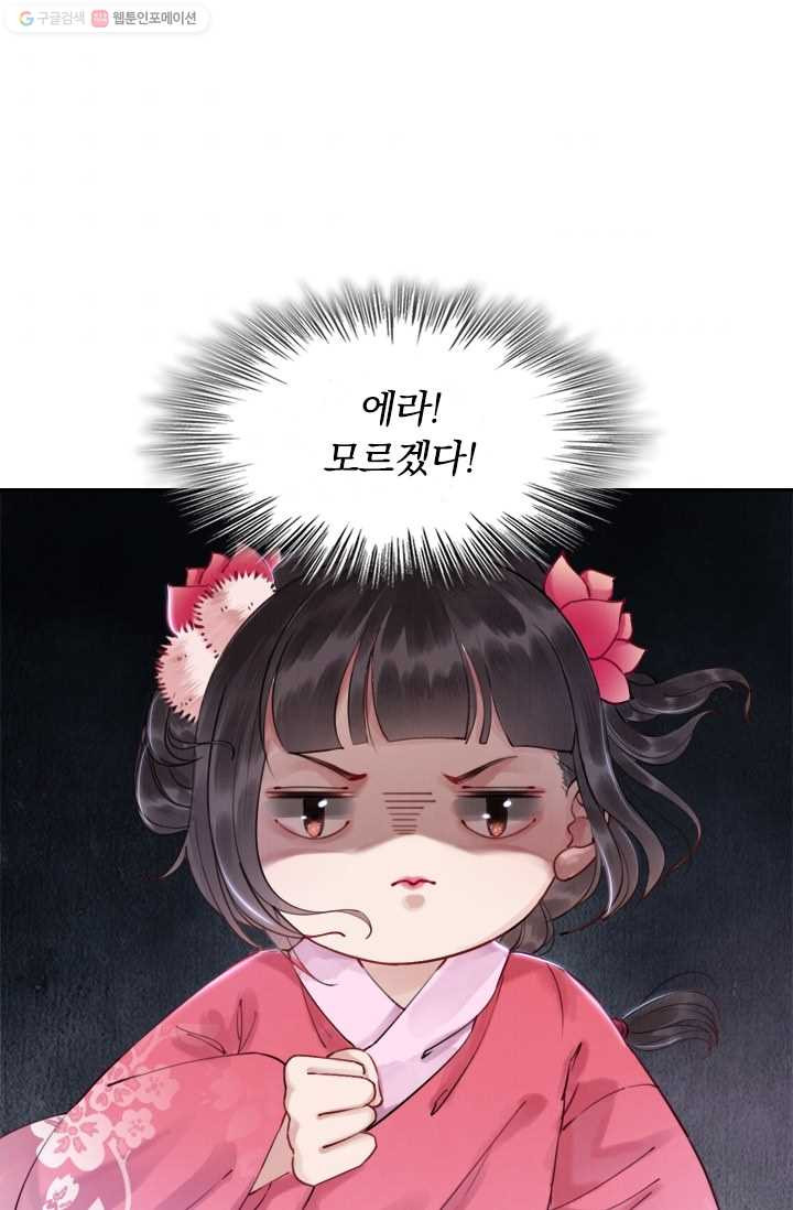 폭군이 내 새끼가 되었습니다 2화 - 웹툰 이미지 49