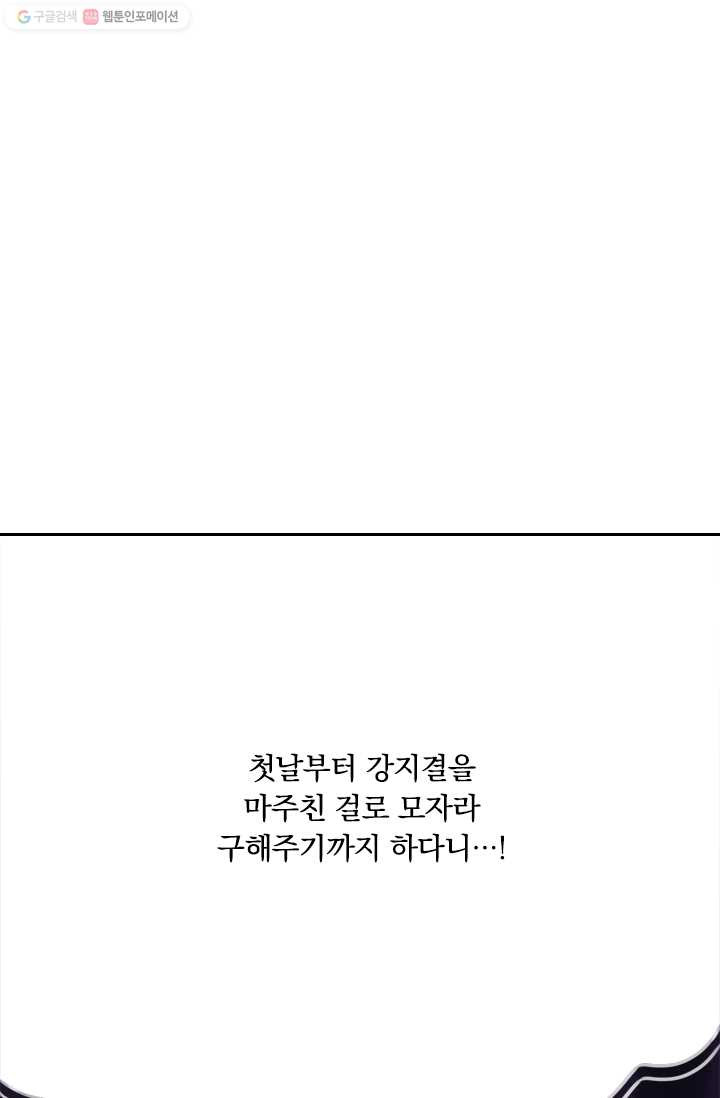 폭군이 내 새끼가 되었습니다 3화 - 웹툰 이미지 22