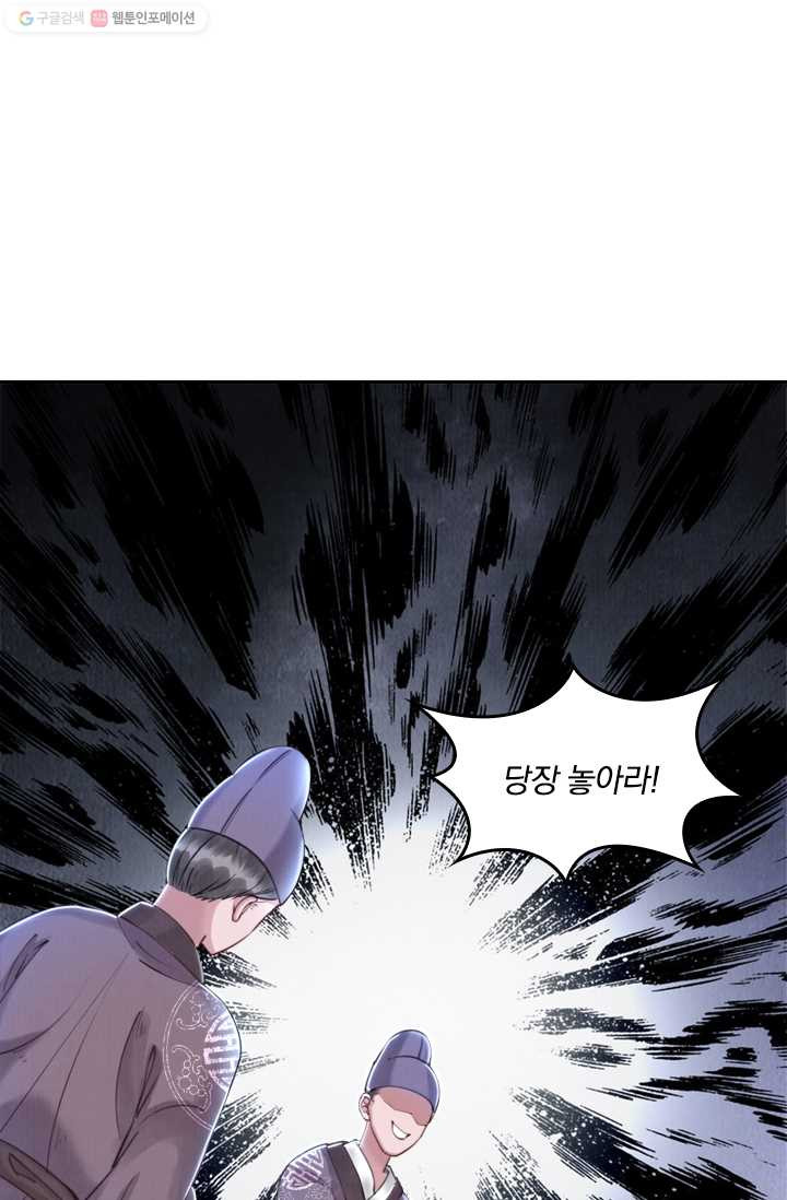 폭군이 내 새끼가 되었습니다 5화 - 웹툰 이미지 1