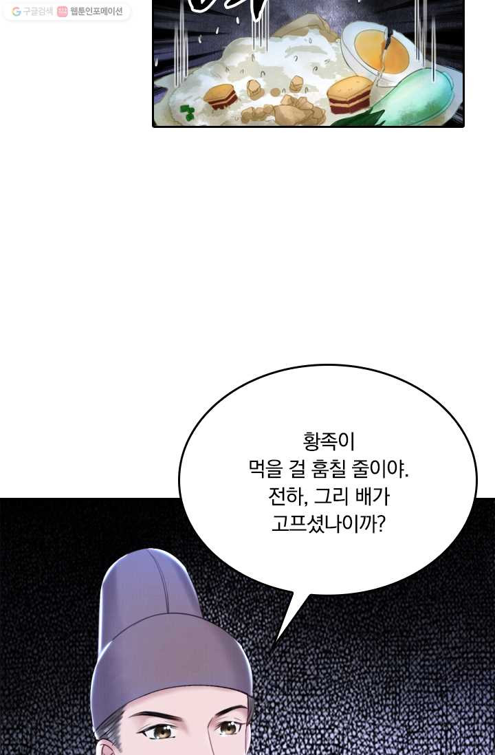 폭군이 내 새끼가 되었습니다 5화 - 웹툰 이미지 3