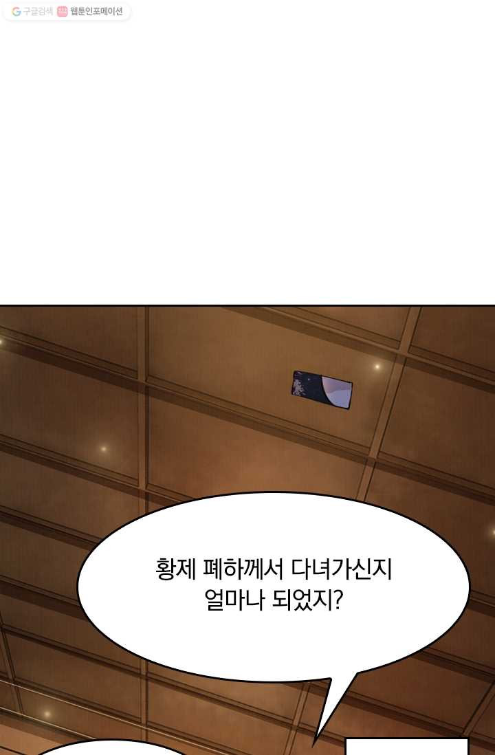 폭군이 내 새끼가 되었습니다 5화 - 웹툰 이미지 26