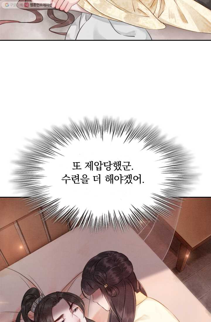 폭군이 내 새끼가 되었습니다 9화 - 웹툰 이미지 33