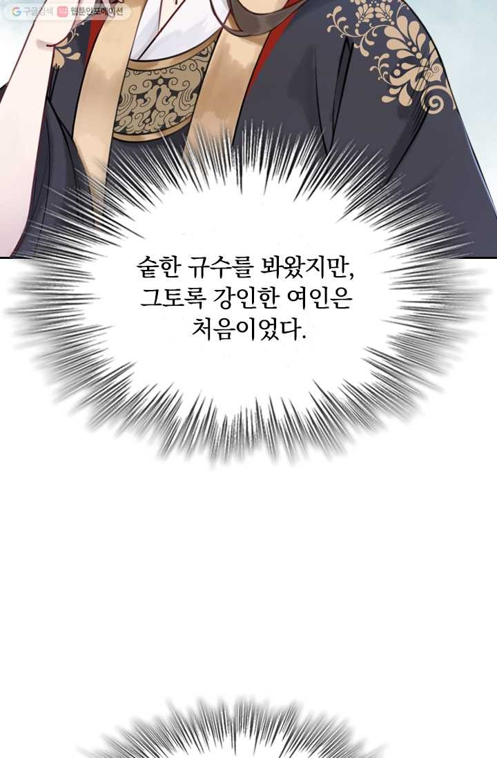 폭군이 내 새끼가 되었습니다 16화 - 웹툰 이미지 34