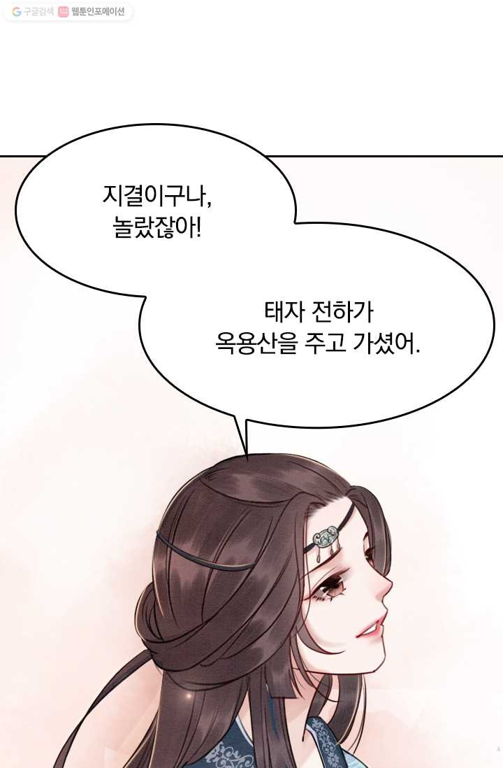 폭군이 내 새끼가 되었습니다 18화 - 웹툰 이미지 15