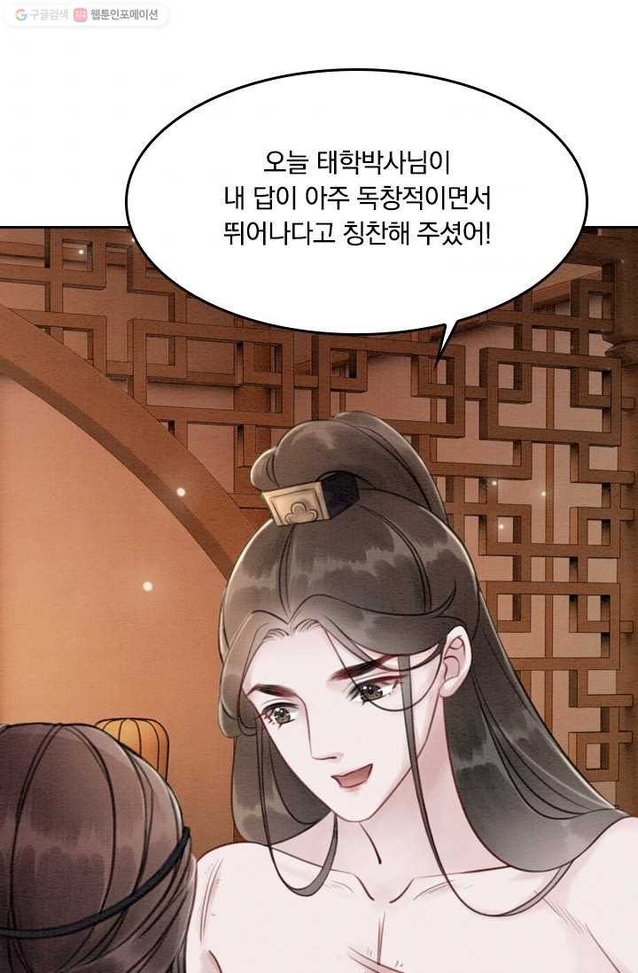 폭군이 내 새끼가 되었습니다 19화 - 웹툰 이미지 9