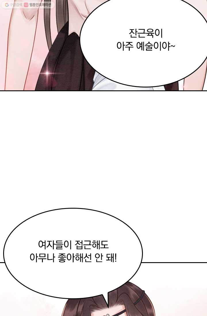 폭군이 내 새끼가 되었습니다 19화 - 웹툰 이미지 30