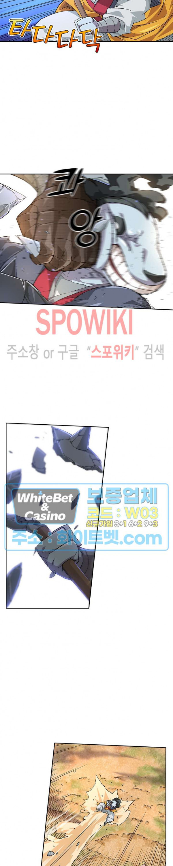 무권 200화 - 웹툰 이미지 6