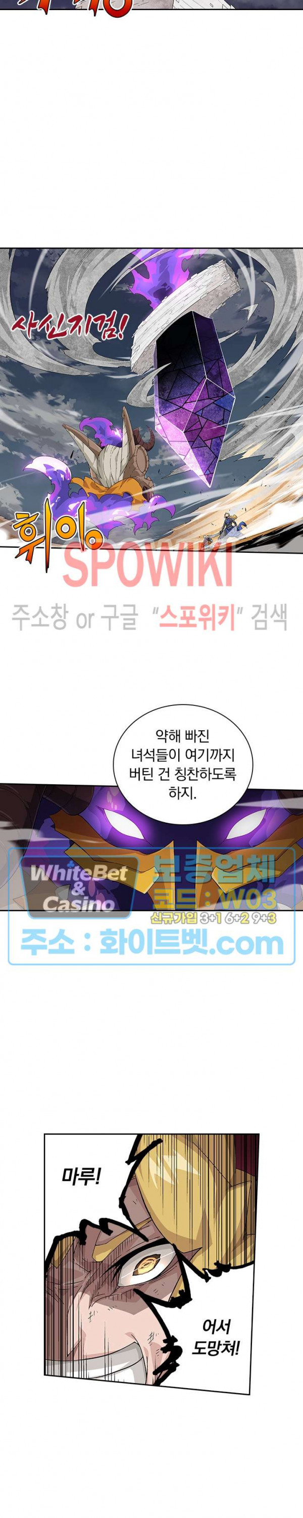 무권 200화 - 웹툰 이미지 11