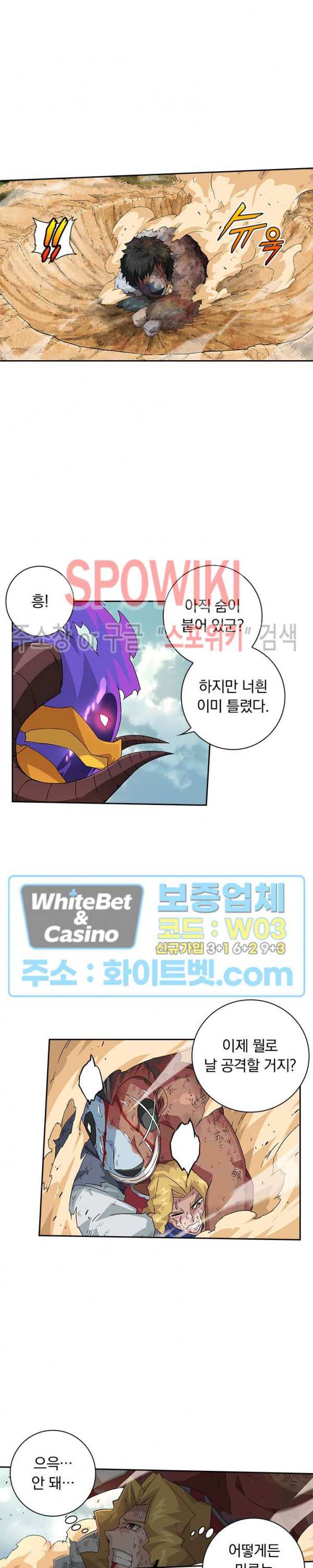 무권 200화 - 웹툰 이미지 14