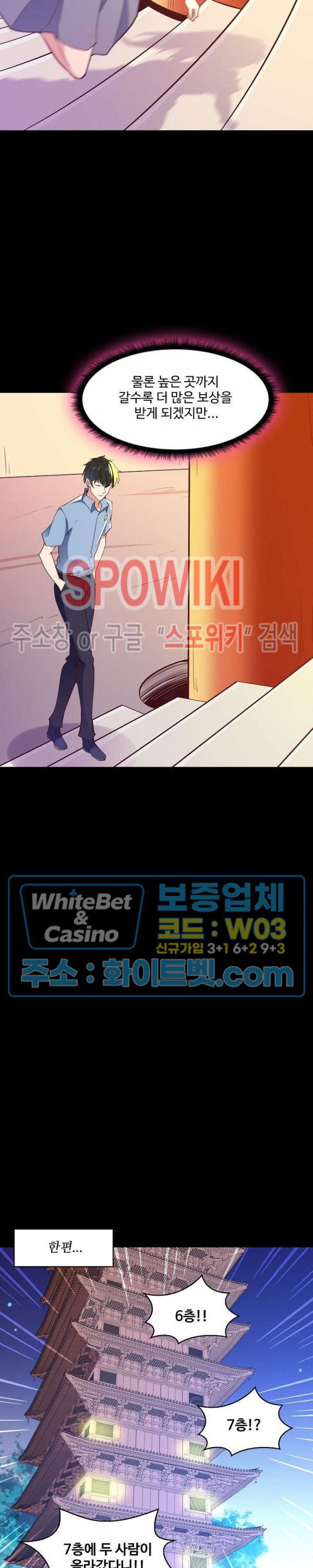 천존! 도시에 재림하다 98화 - 웹툰 이미지 6