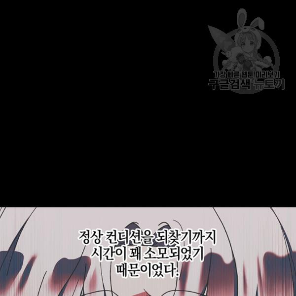 엔젤릭 레이디 27화 - 웹툰 이미지 9