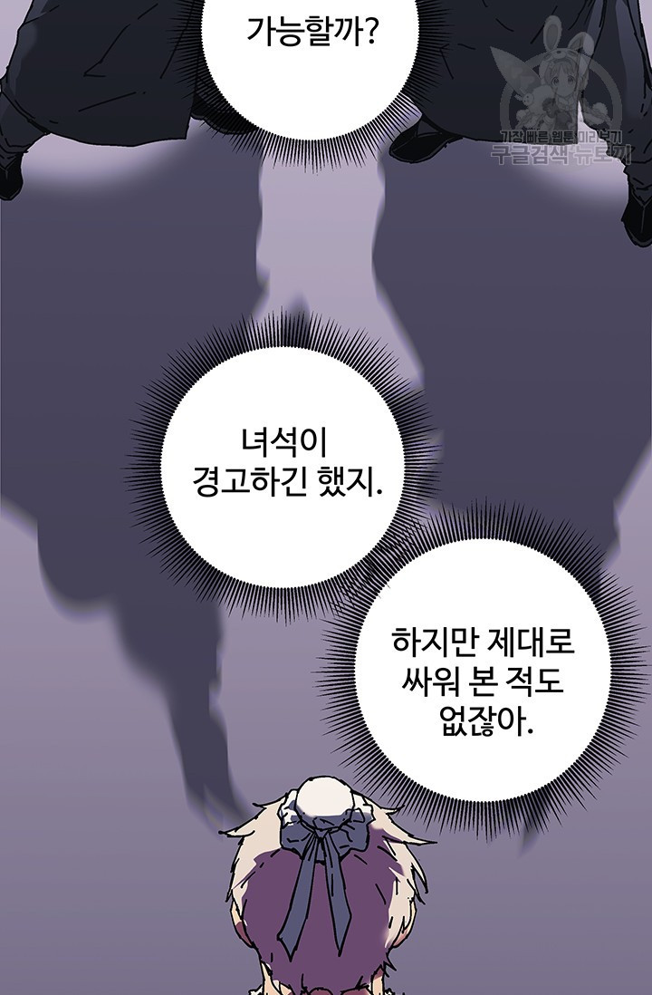 아비무쌍 165화 - 웹툰 이미지 24