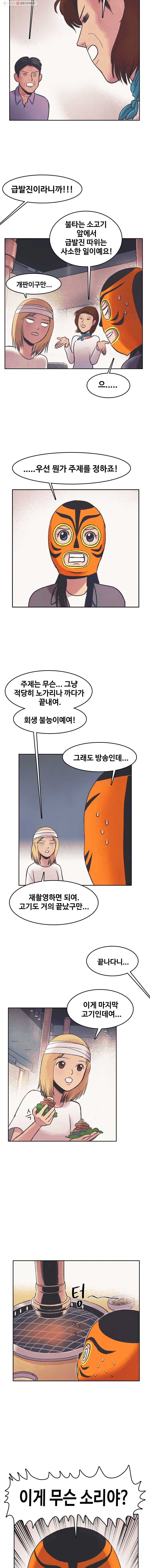 대선비쇼에 어서오세요! 31화 - 웹툰 이미지 2