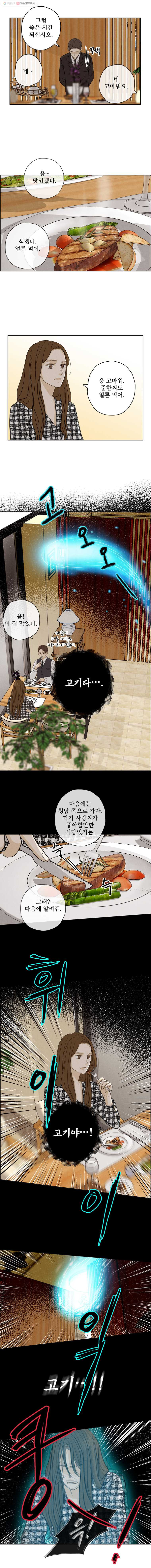 신랑이 사라졌다 28화 귀문이 열렸다 - 웹툰 이미지 5