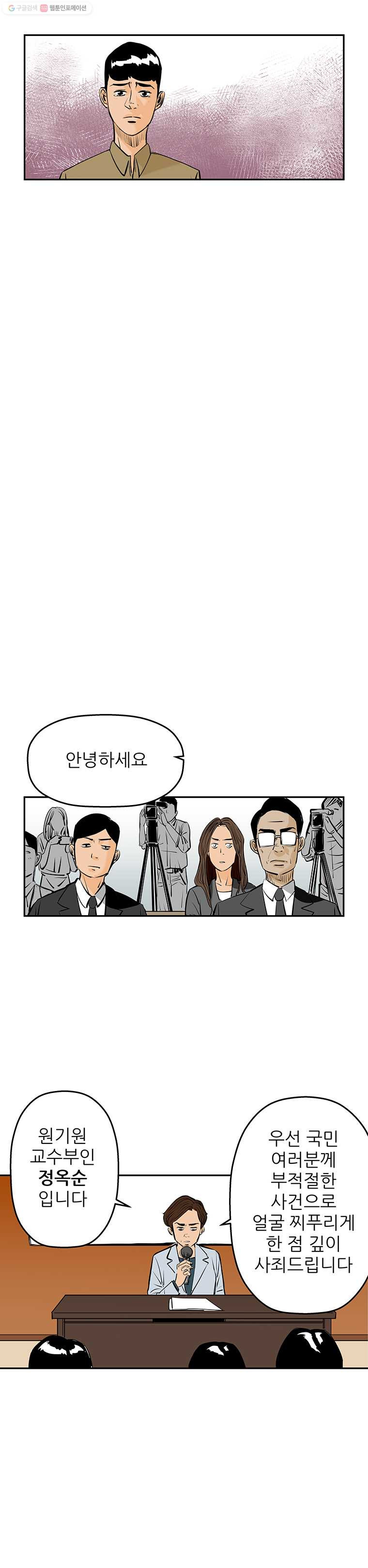 신성한, 이혼 66화. 거짓너머 진실사이 (4) - 웹툰 이미지 5