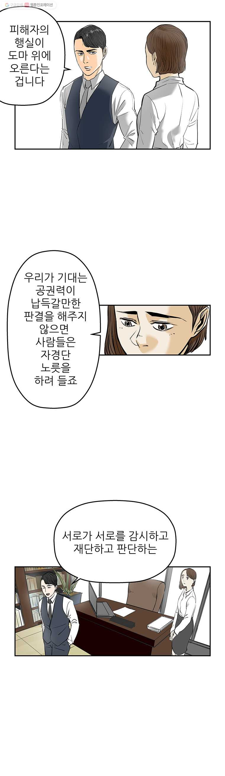 신성한, 이혼 66화. 거짓너머 진실사이 (4) - 웹툰 이미지 15