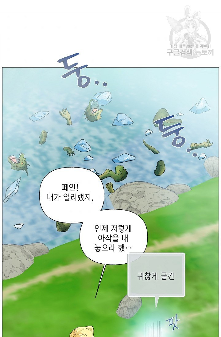 금발의 정령사 57화 - 웹툰 이미지 54