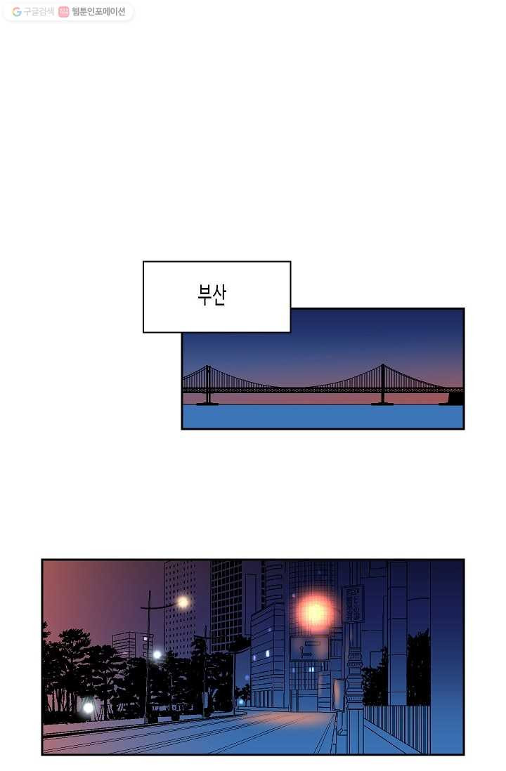 독점계약입니다만 10화 - 웹툰 이미지 2