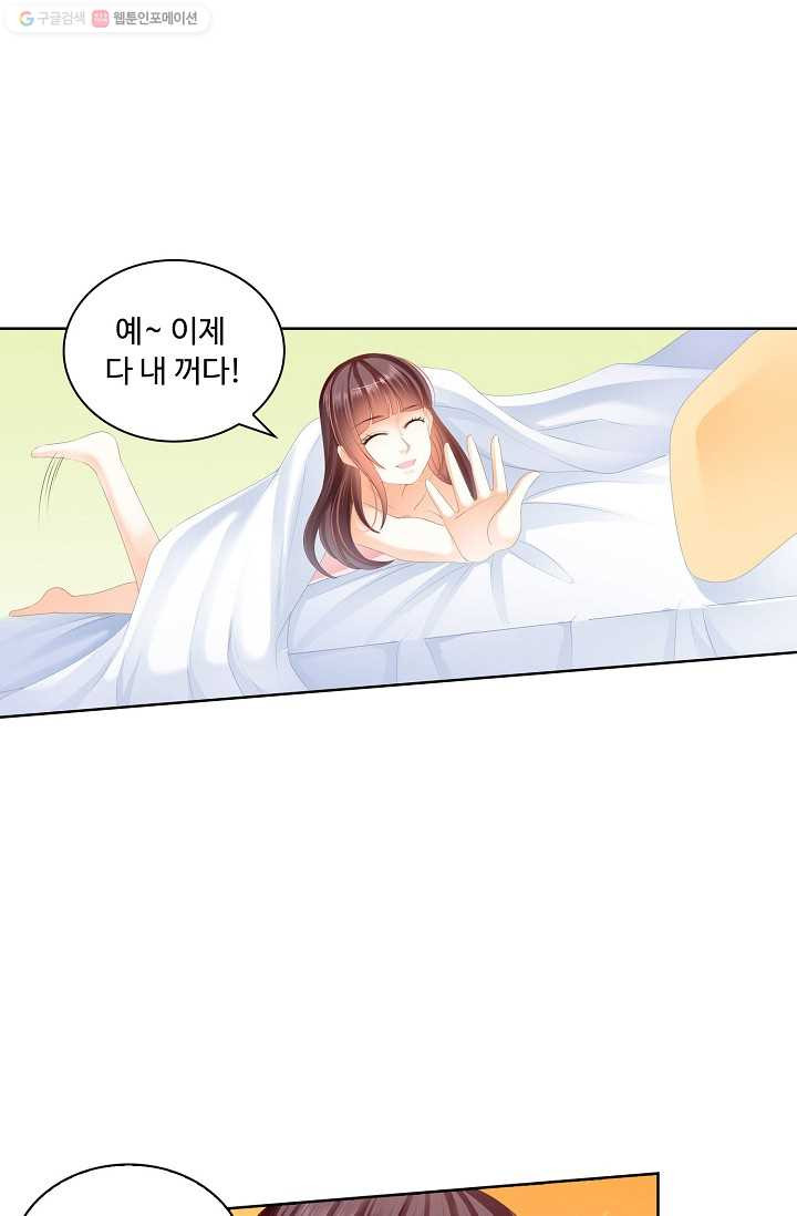 우리 결혼부터 합시다 25화 - 웹툰 이미지 6