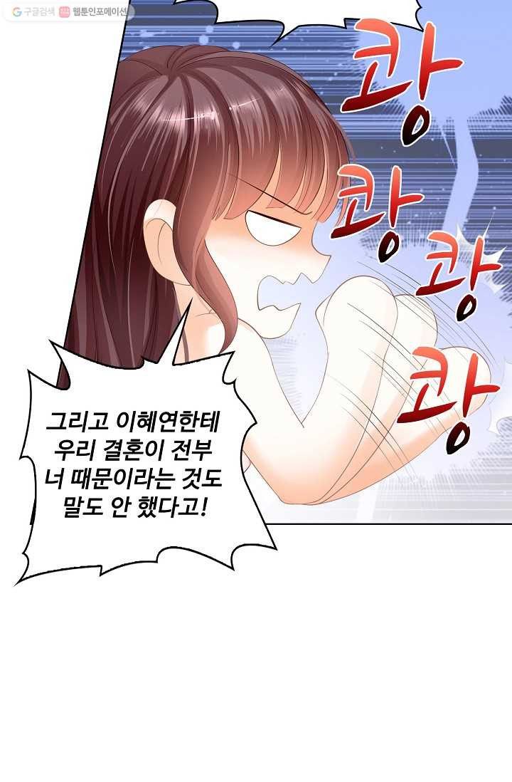 우리 결혼부터 합시다 25화 - 웹툰 이미지 30