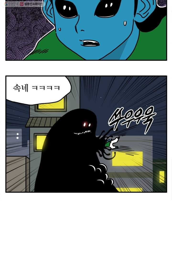 흡혈고딩 피만두 82화 단단한 문 - 웹툰 이미지 7