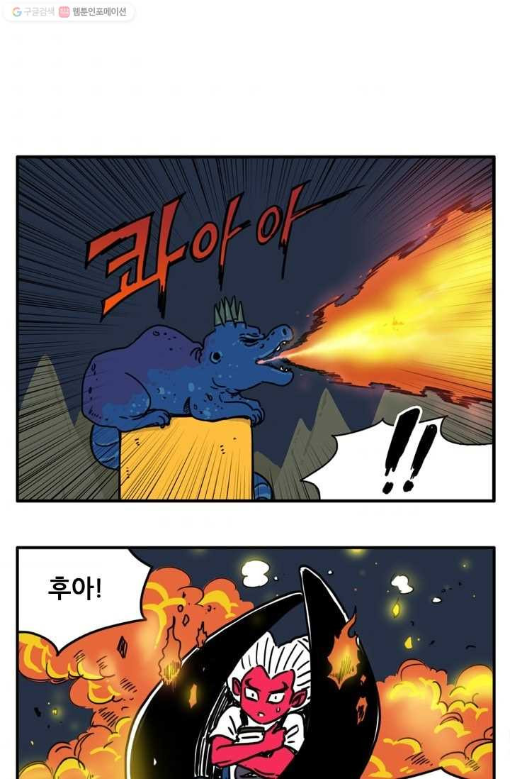 흡혈고딩 피만두 83화 검은 괴물 - 웹툰 이미지 4