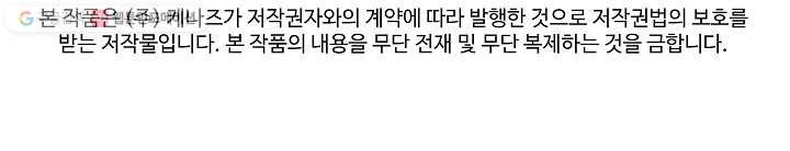 인기는 무언가 잘못되었다 14화 - 웹툰 이미지 70