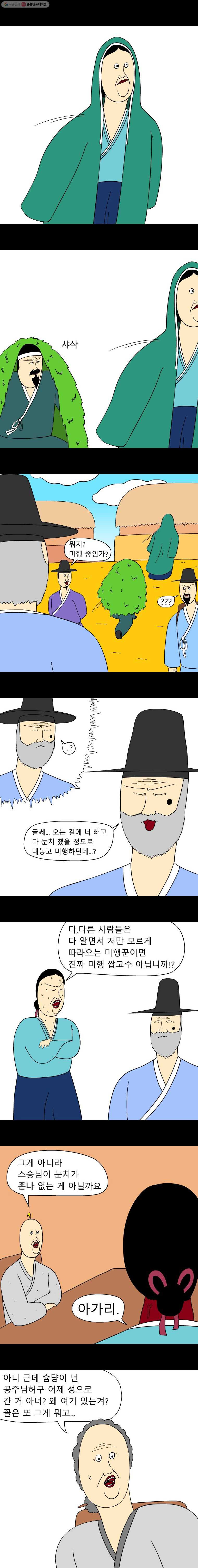 금수친구들 시즌2 22화 배신자 - 웹툰 이미지 5