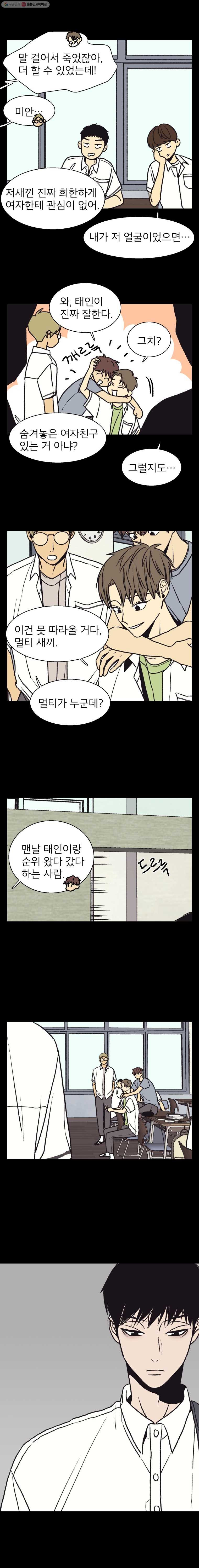 설공찬전 47화 - 웹툰 이미지 3