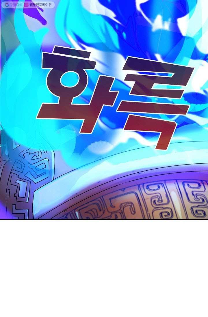 8만 년 만에 회귀하다 18화 - 웹툰 이미지 15