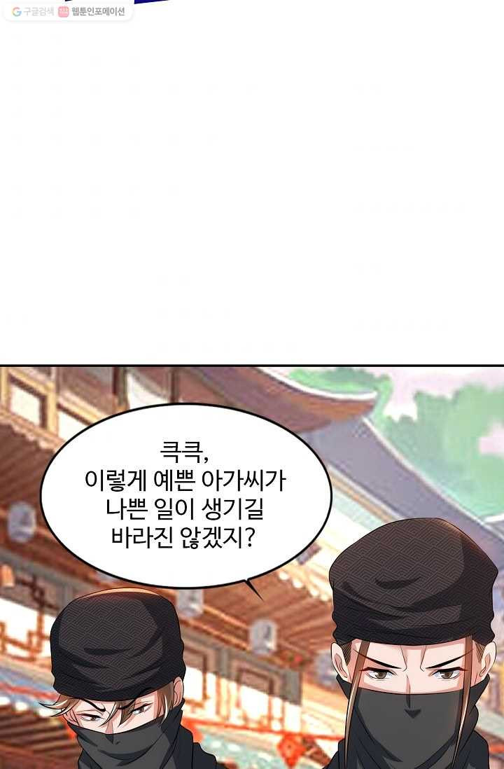 8만 년 만에 회귀하다 21화 - 웹툰 이미지 52