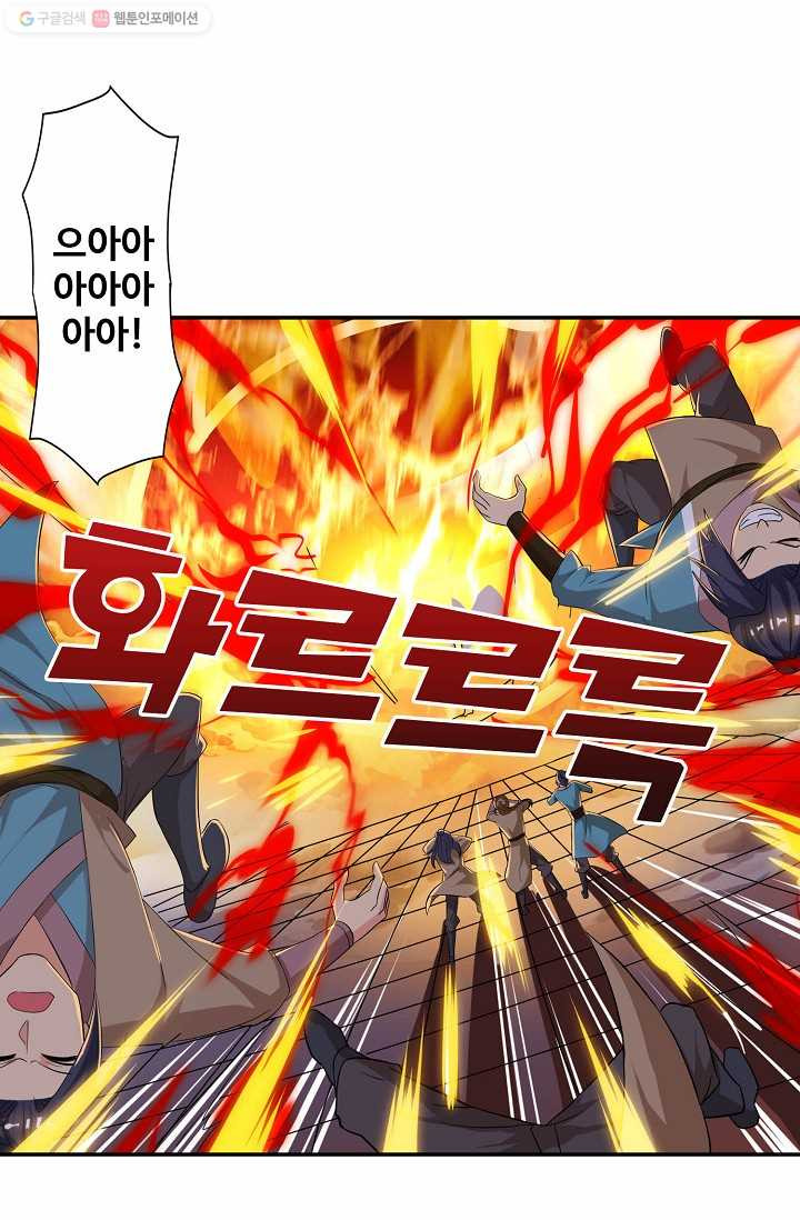 8만 년 만에 회귀하다 25화 - 웹툰 이미지 13