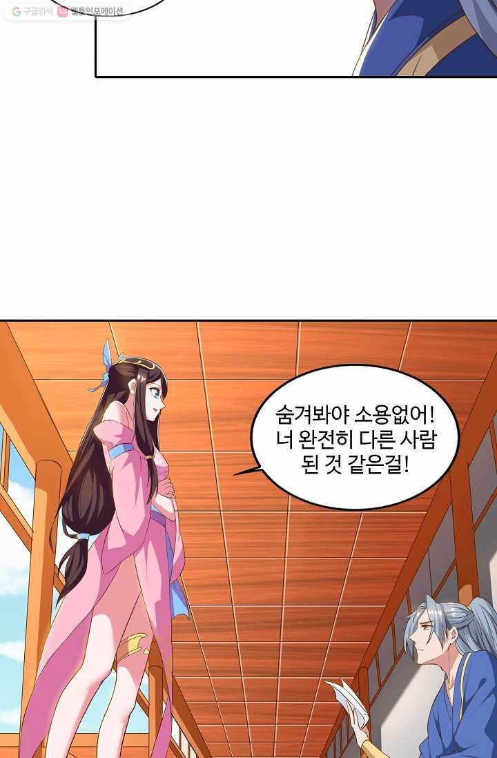 8만 년 만에 회귀하다 25화 - 웹툰 이미지 28