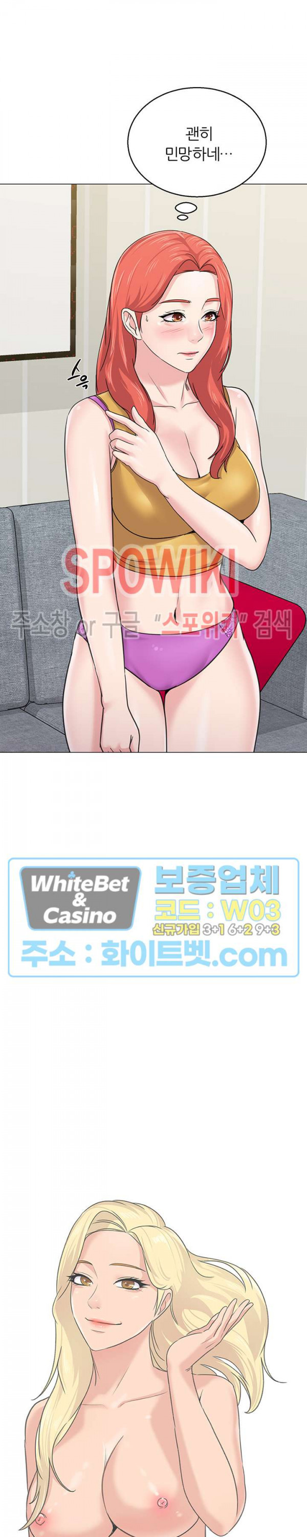 선생님 56화 - 웹툰 이미지 18