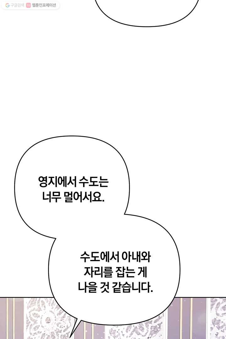 당신의 이해를 돕기 위하여 22화 - 웹툰 이미지 4