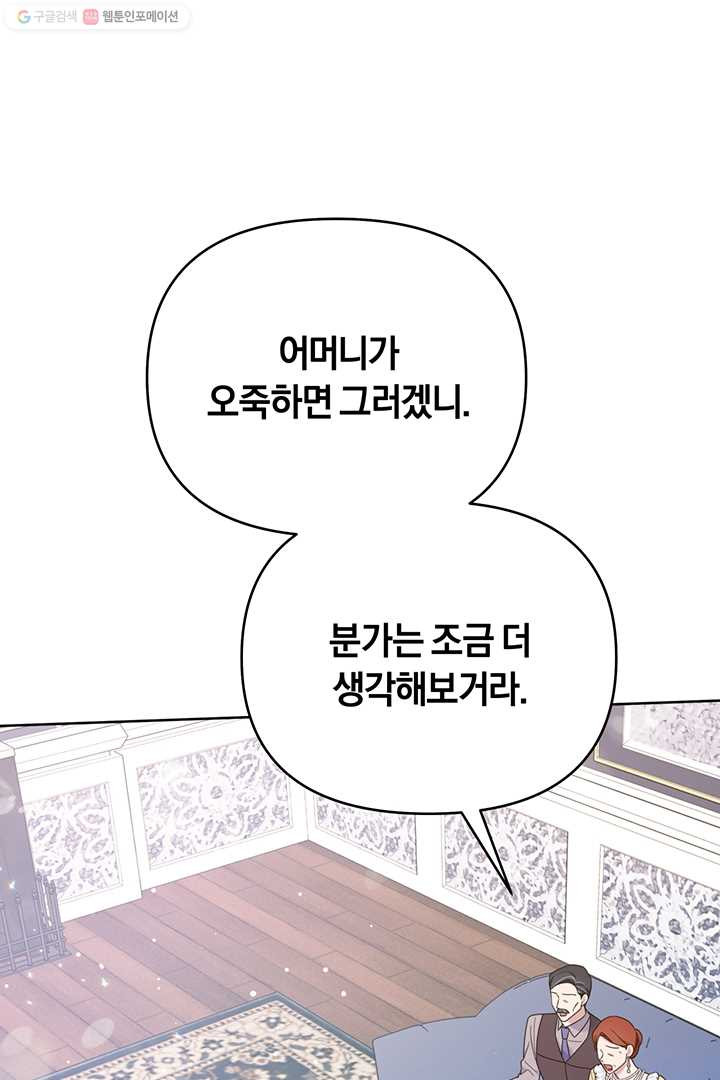 당신의 이해를 돕기 위하여 22화 - 웹툰 이미지 19