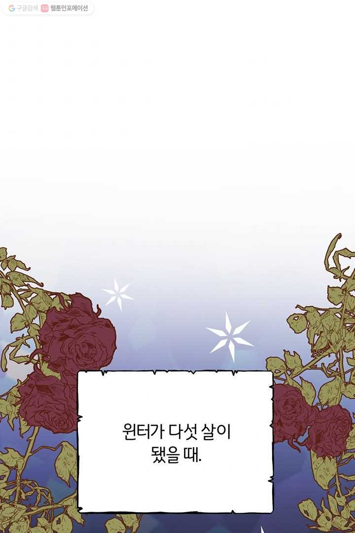 당신의 이해를 돕기 위하여 22화 - 웹툰 이미지 39