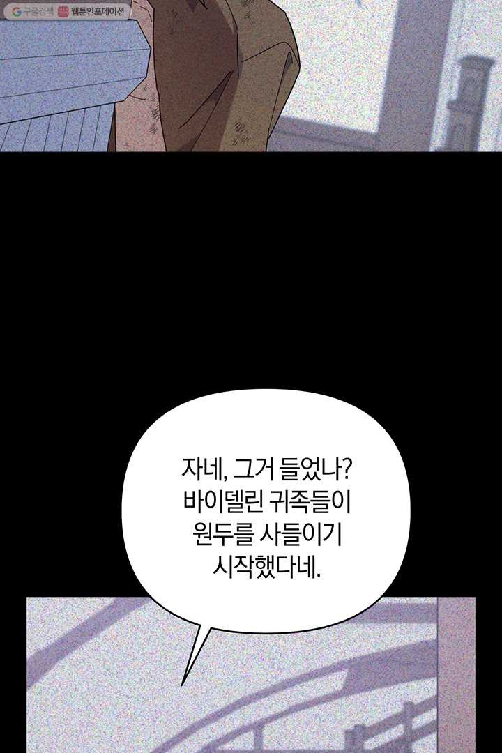 당신의 이해를 돕기 위하여 22화 - 웹툰 이미지 44