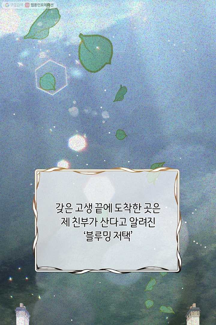 당신의 이해를 돕기 위하여 22화 - 웹툰 이미지 51