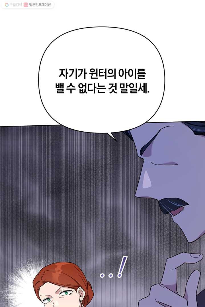 당신의 이해를 돕기 위하여 22화 - 웹툰 이미지 76