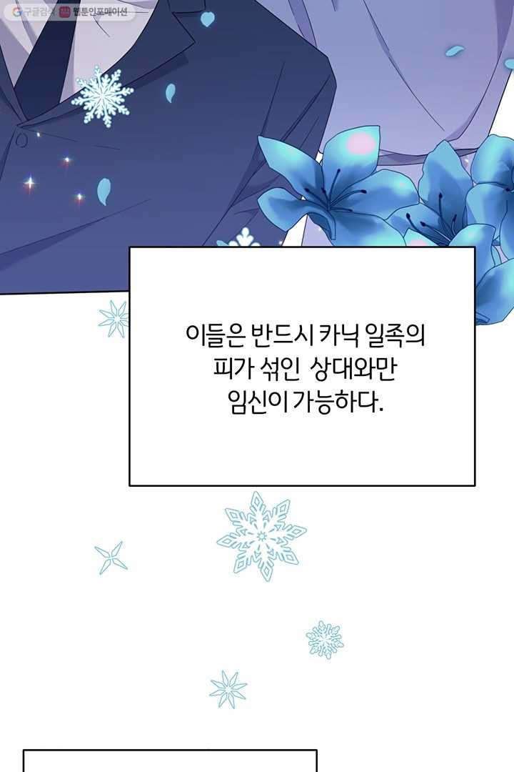 당신의 이해를 돕기 위하여 22화 - 웹툰 이미지 79