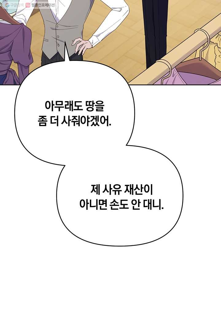 당신의 이해를 돕기 위하여 22화 - 웹툰 이미지 101