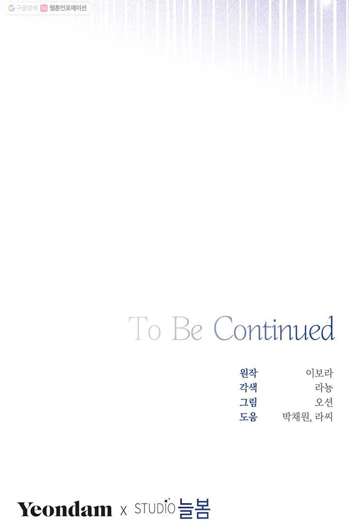 당신의 이해를 돕기 위하여 22화 - 웹툰 이미지 117