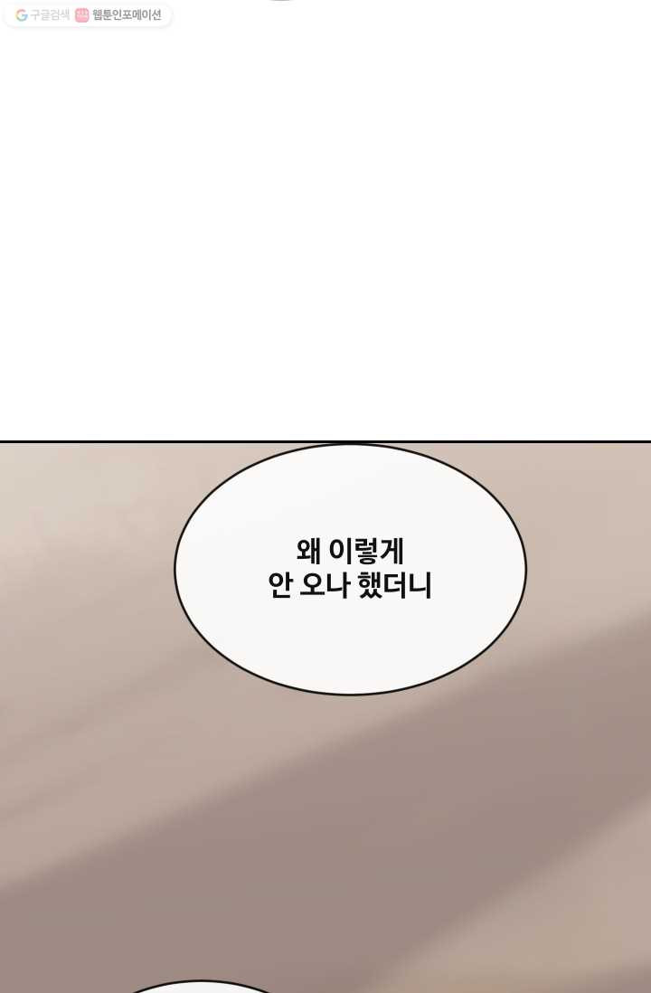 마검왕 251화 - 웹툰 이미지 32