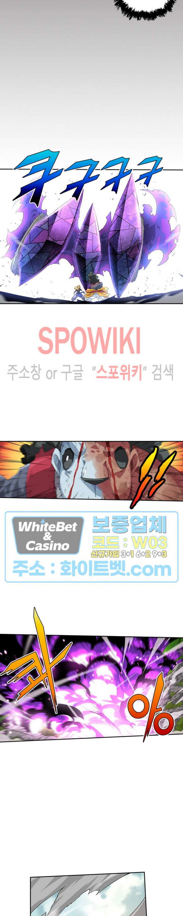 무권 201화 - 웹툰 이미지 4