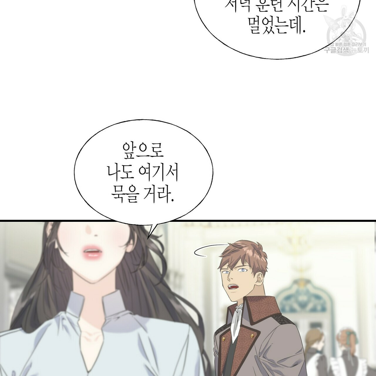 까마귀는 반짝이는 것을 좋아해 19화 - 웹툰 이미지 46