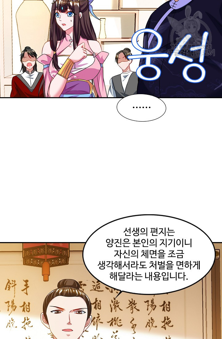 8만 년 만에 회귀하다 28화 - 웹툰 이미지 4