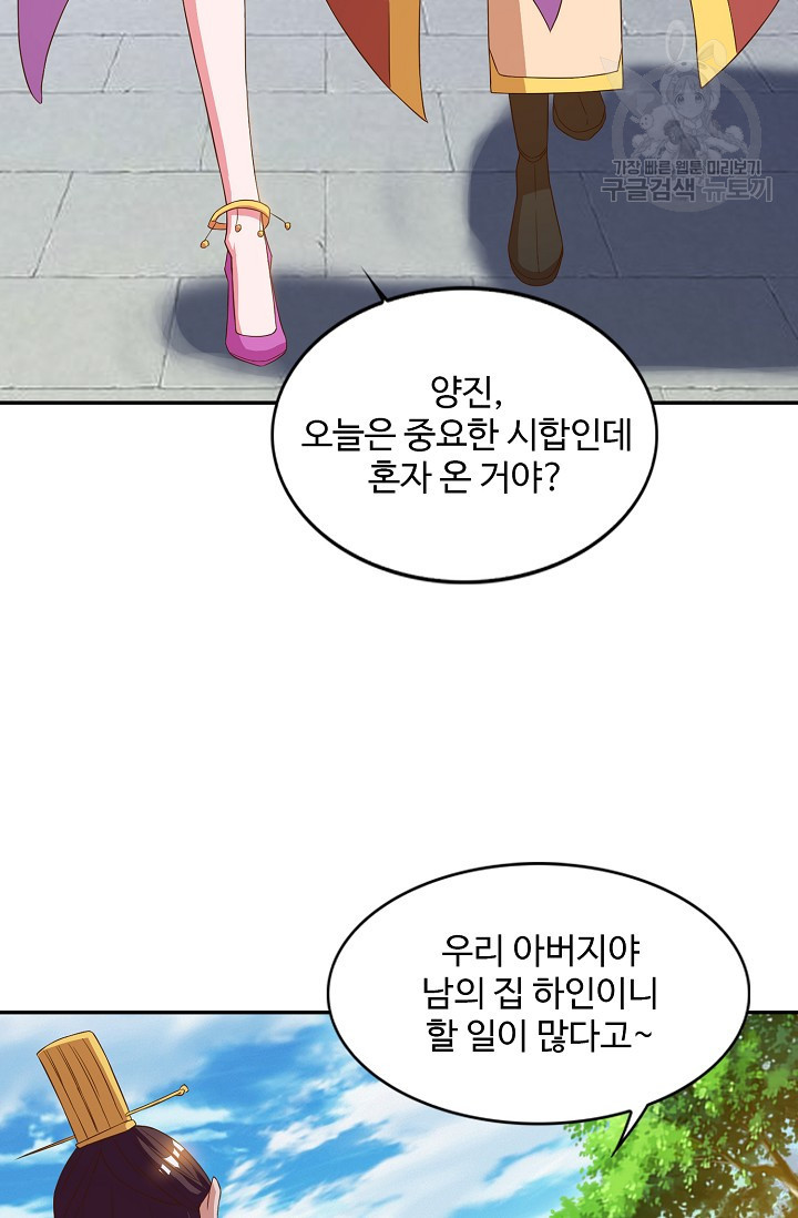 8만 년 만에 회귀하다 30화 - 웹툰 이미지 16